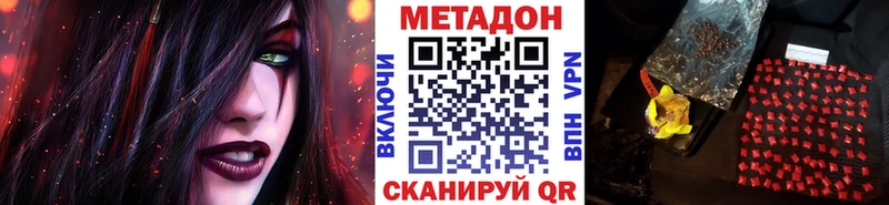 Метадон methadone  Дербент 